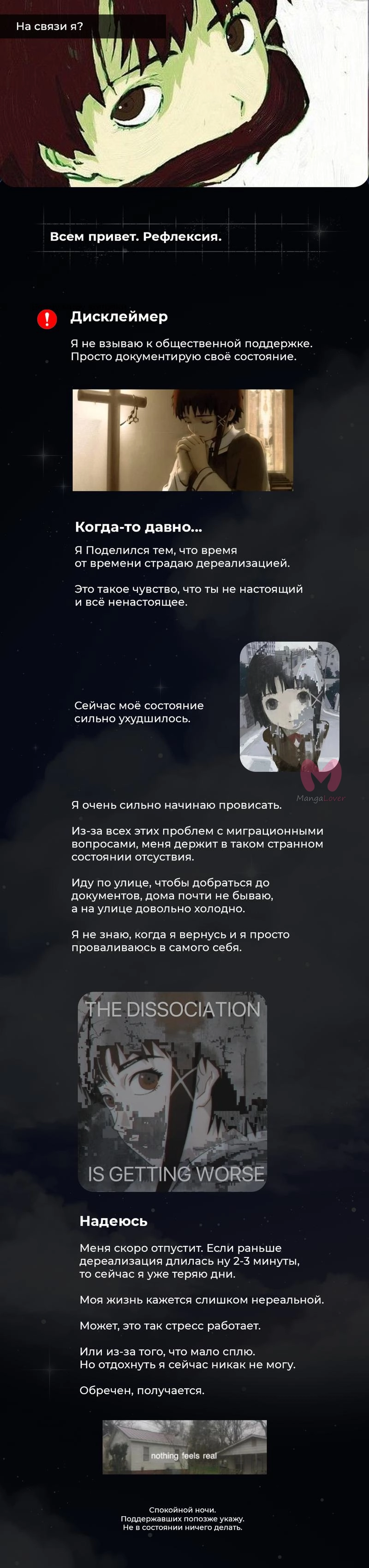 Всеведущий читатель — Глава 238, страница 78