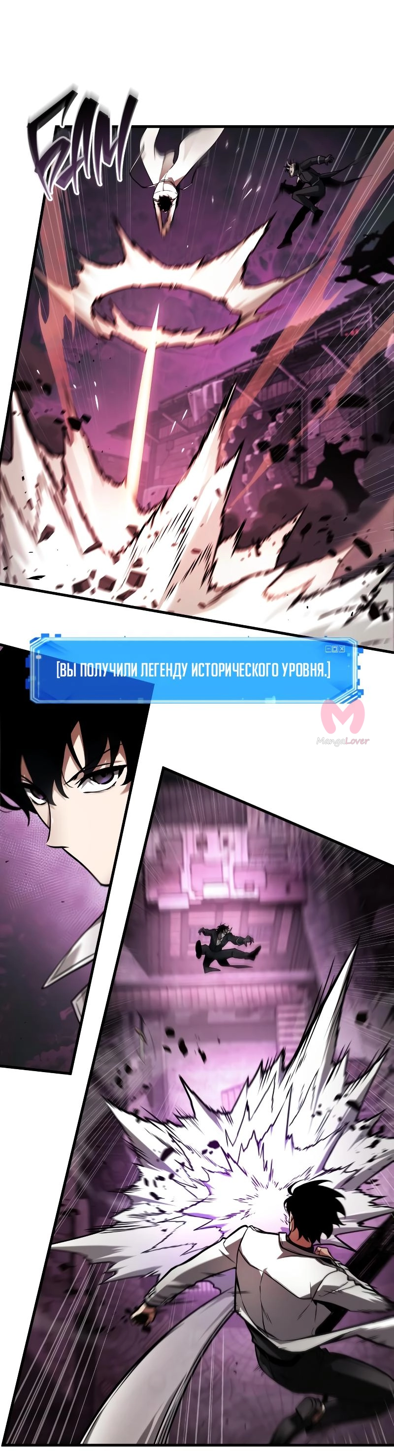 Всеведущий читатель — Глава 242, страница 10