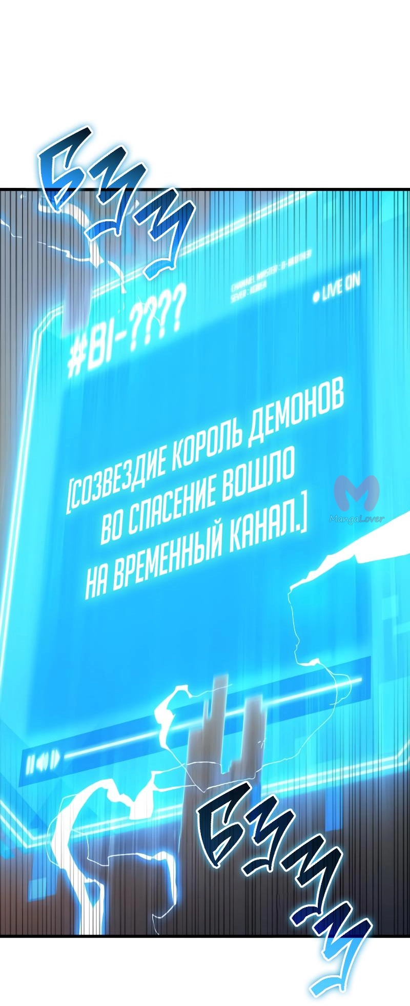Всеведущий читатель — Глава 242, страница 38