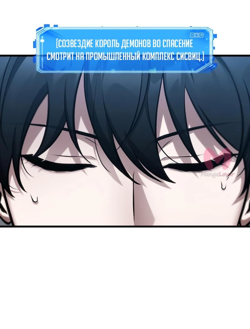 Всеведущий читатель — Глава 242, страница 42