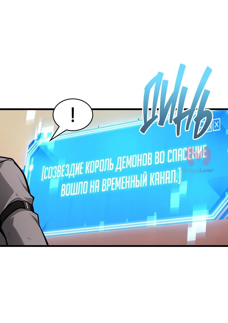 Всеведущий читатель — Глава 242, страница 45