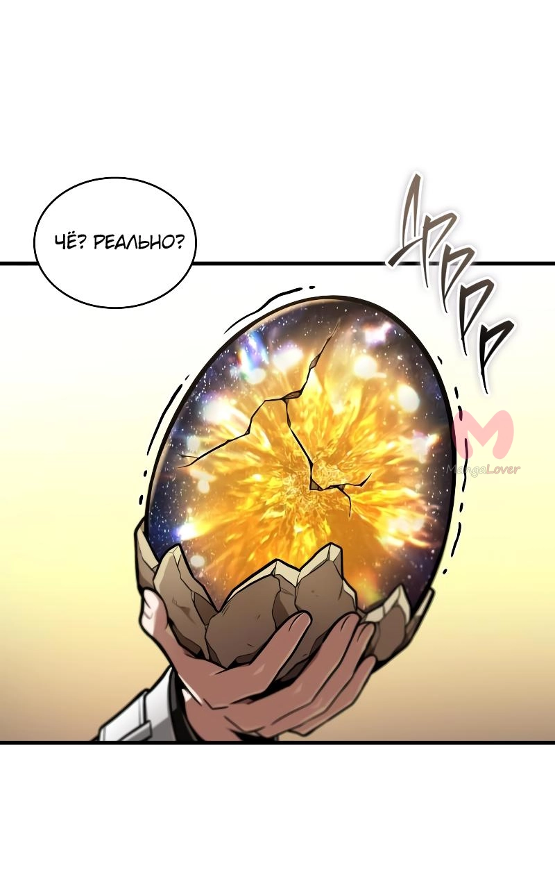Всеведущий читатель — Глава 242, страница 63