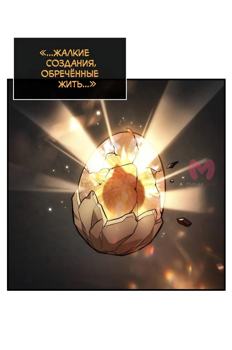 Всеведущий читатель — Глава 243, страница 17