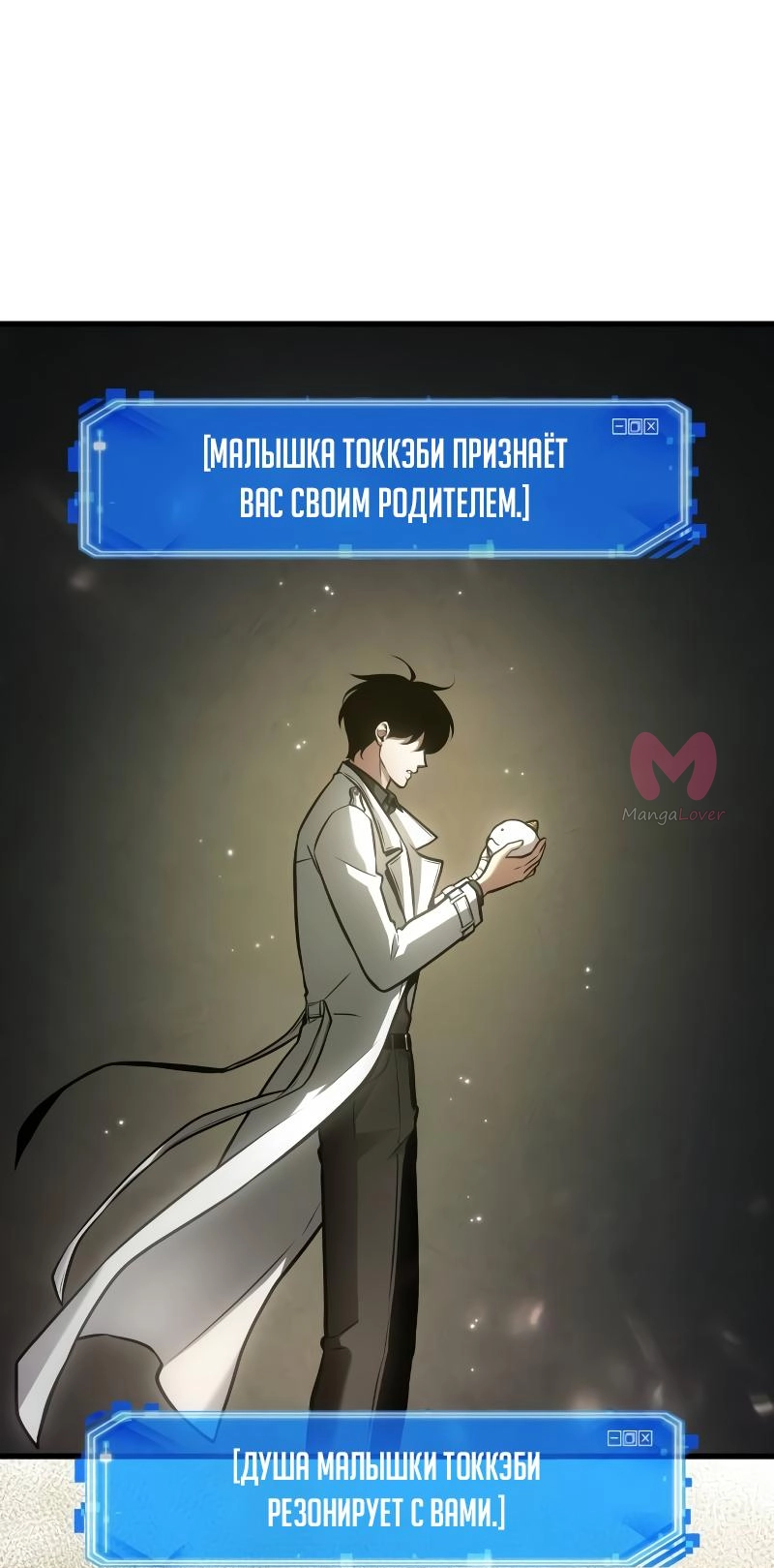 Всеведущий читатель — Глава 243, страница 26