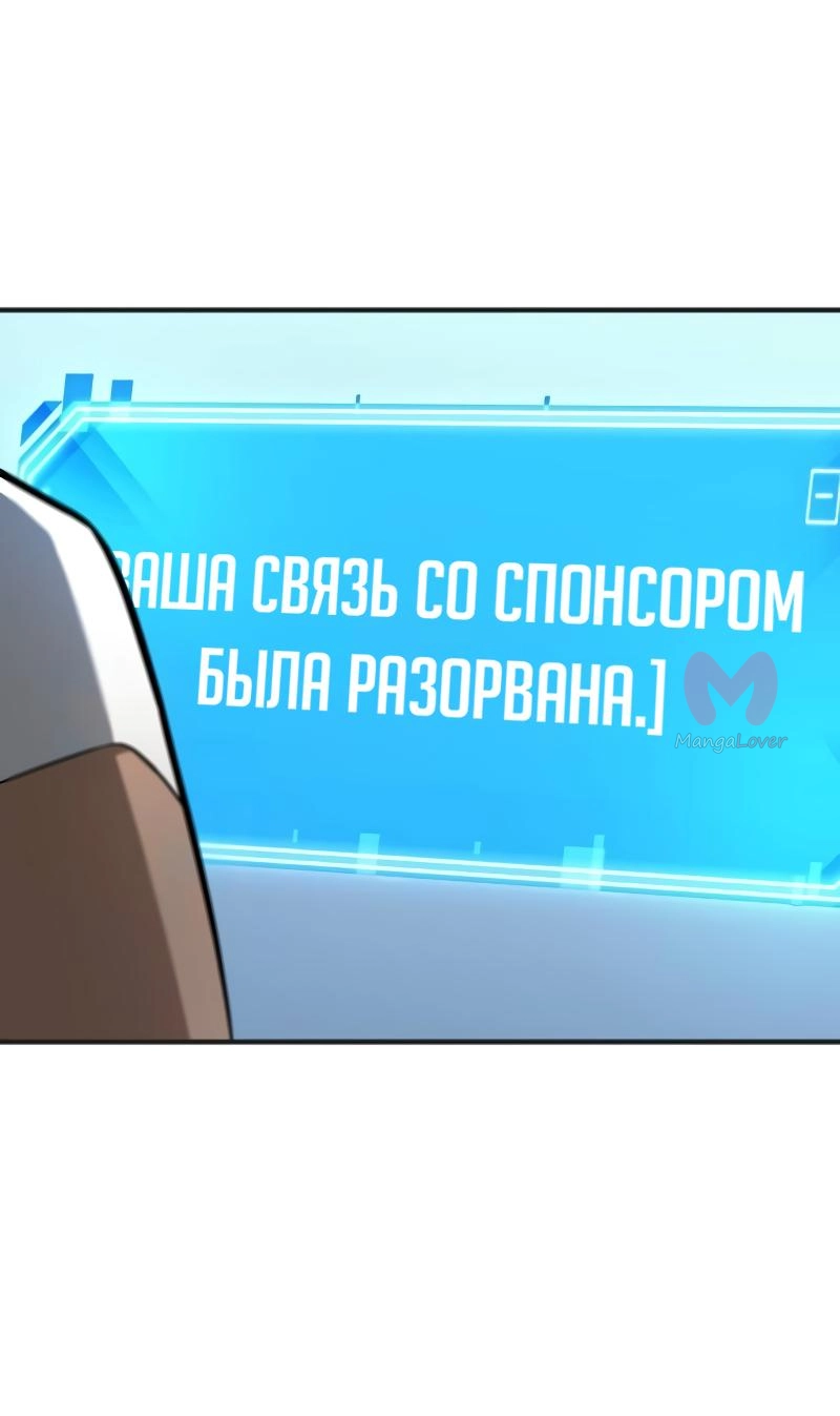 Всеведущий читатель — Глава 243, страница 52