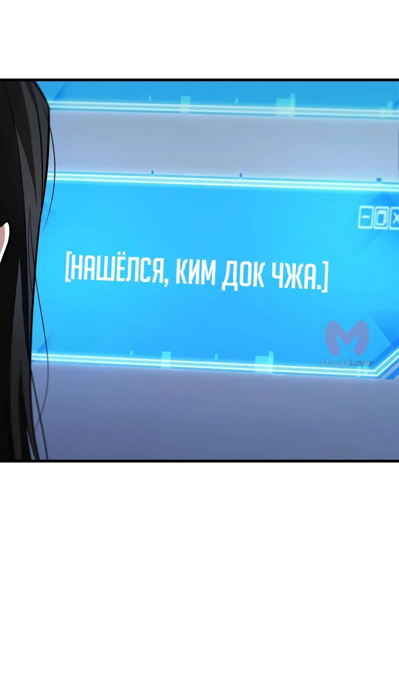 Всеведущий читатель — Глава 243, страница 81