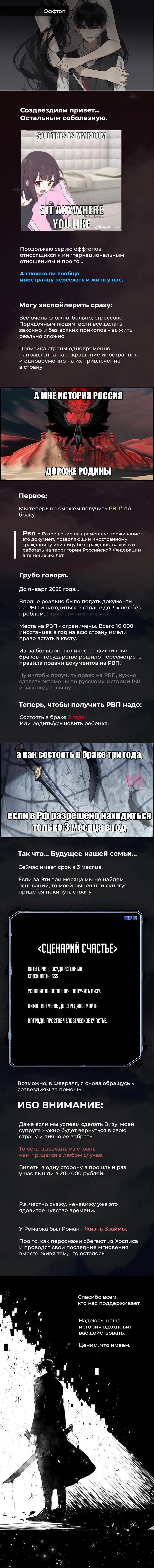 Всеведущий читатель — Глава 243, страница 90