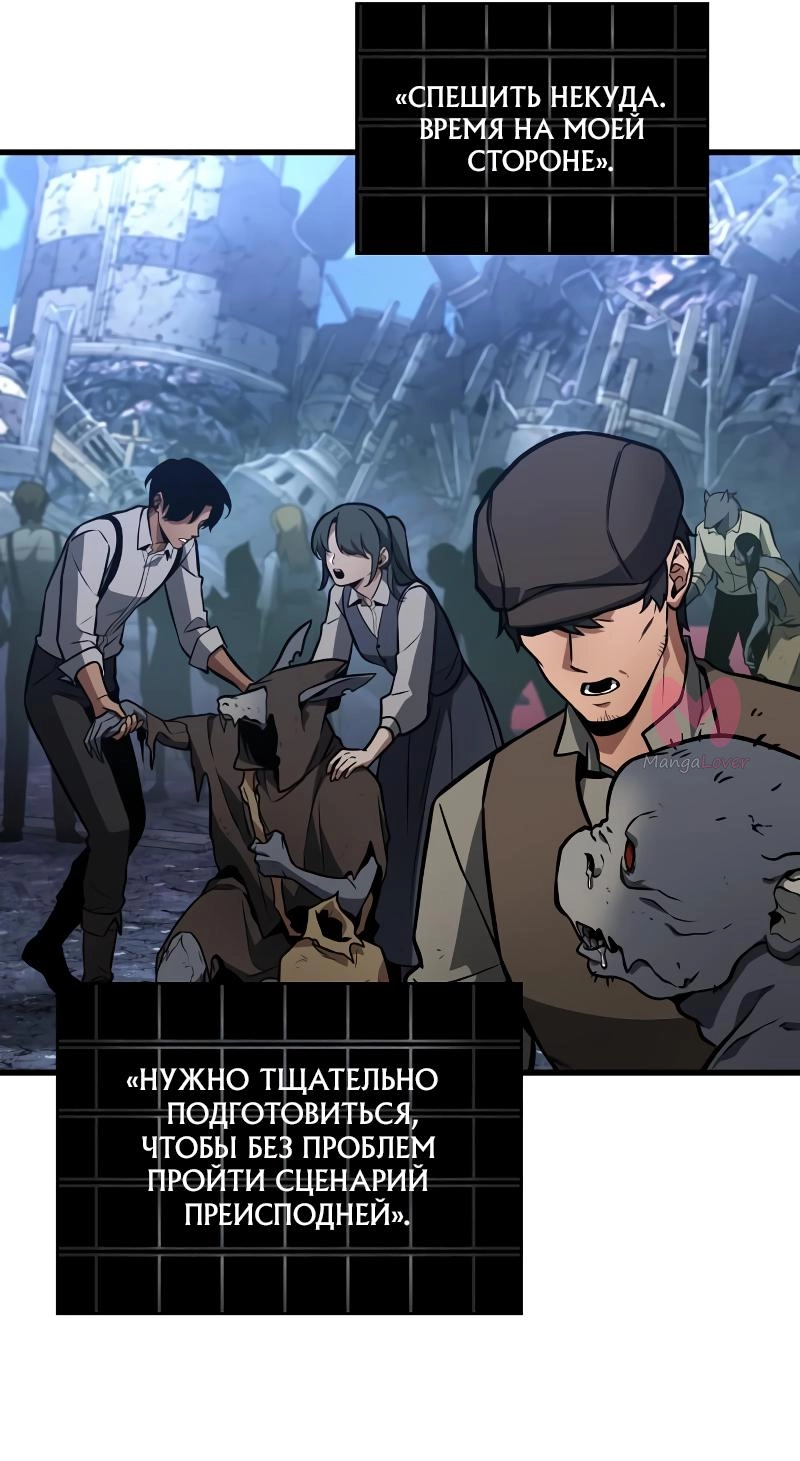 Всеведущий читатель — Глава 244, страница 74