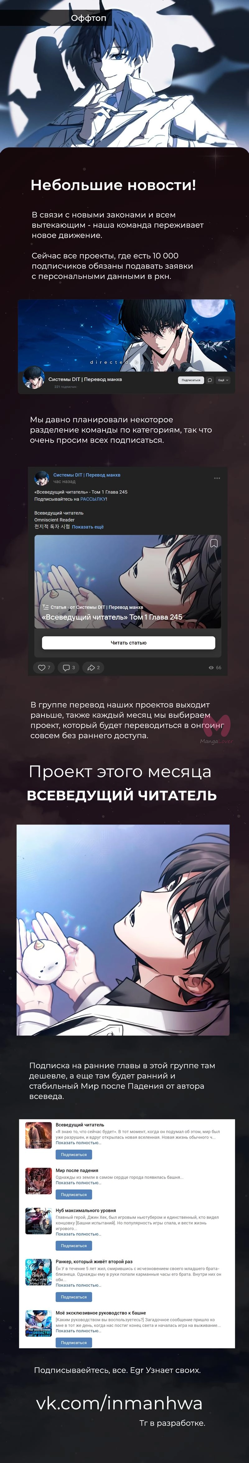 Всеведущий читатель — Глава 244, страница 90