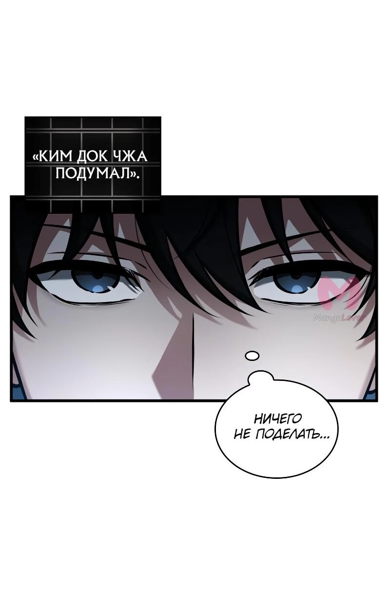 Всеведущий читатель — Глава 245, страница 14