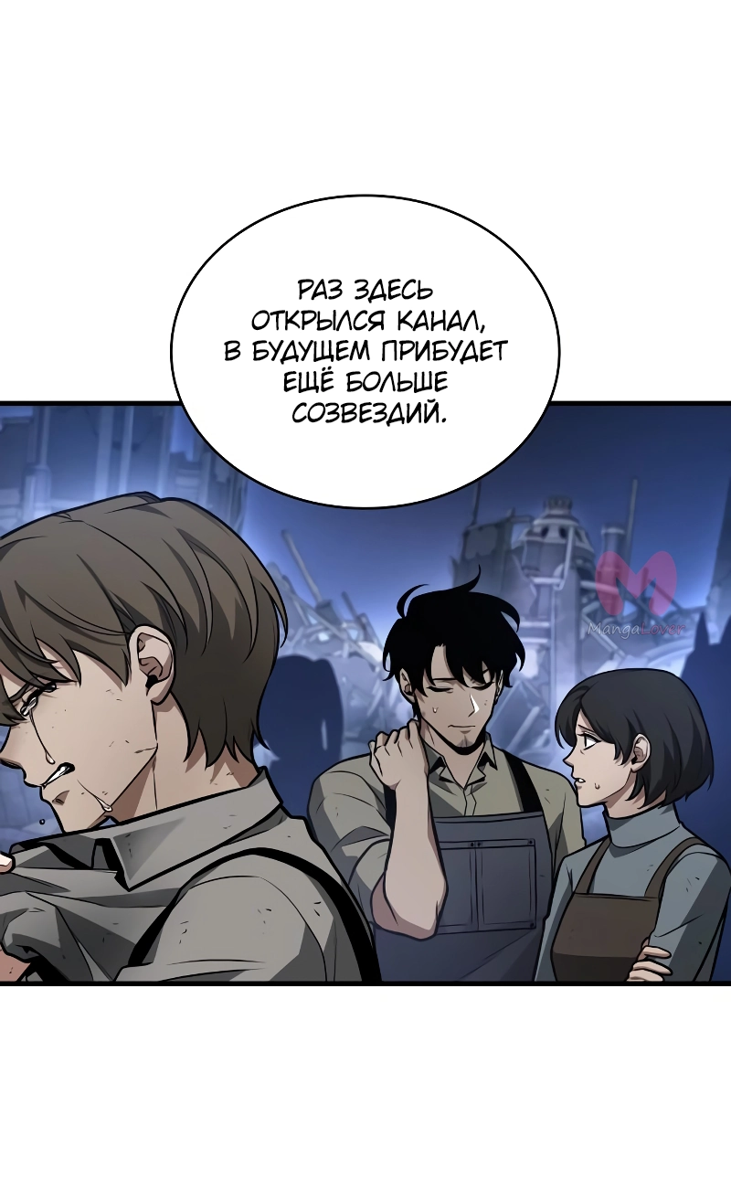 Всеведущий читатель — Глава 245, страница 27