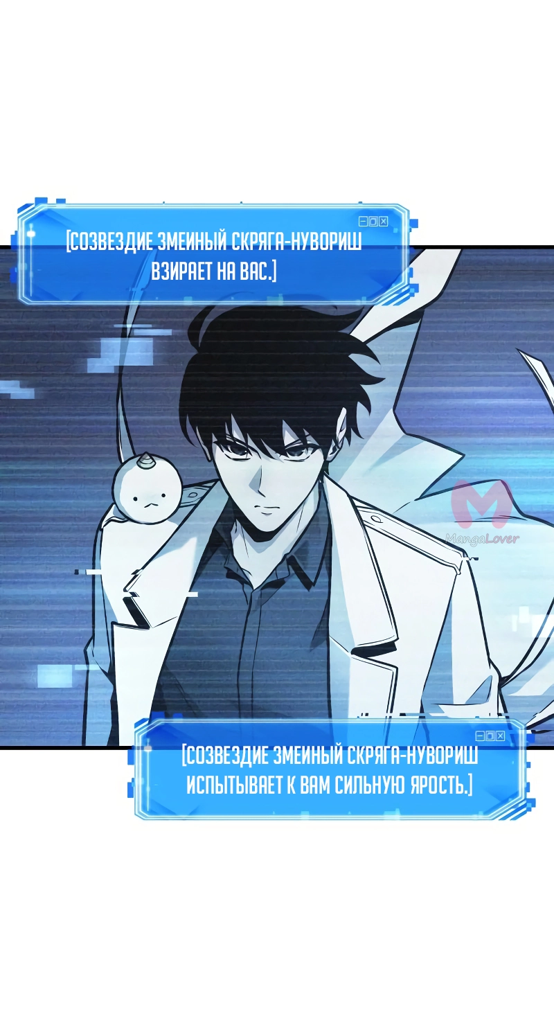 Всеведущий читатель — Глава 245, страница 29