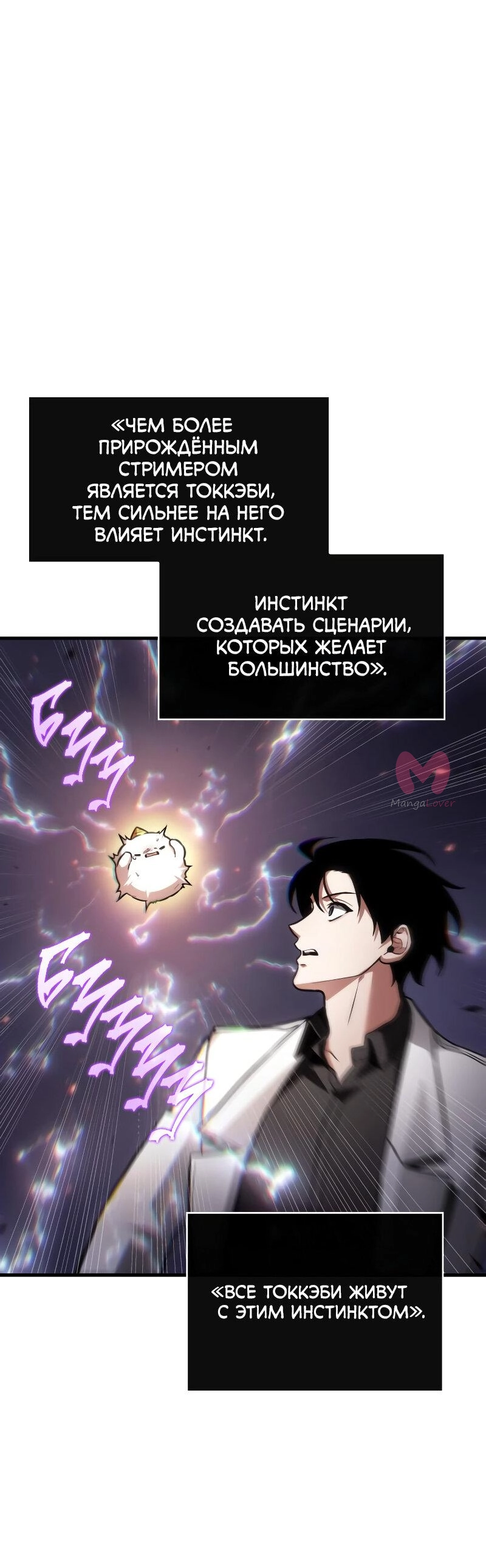 Всеведущий читатель — Глава 245, страница 36