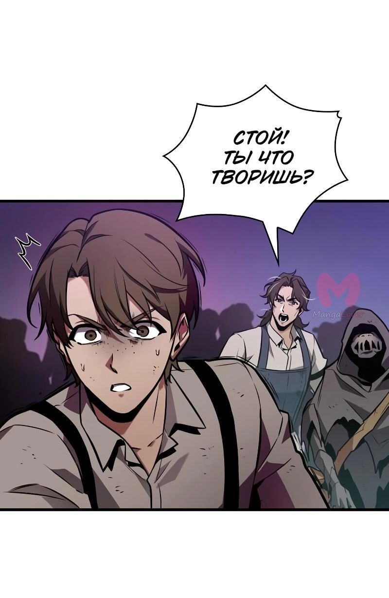 Всеведущий читатель — Глава 245, страница 4