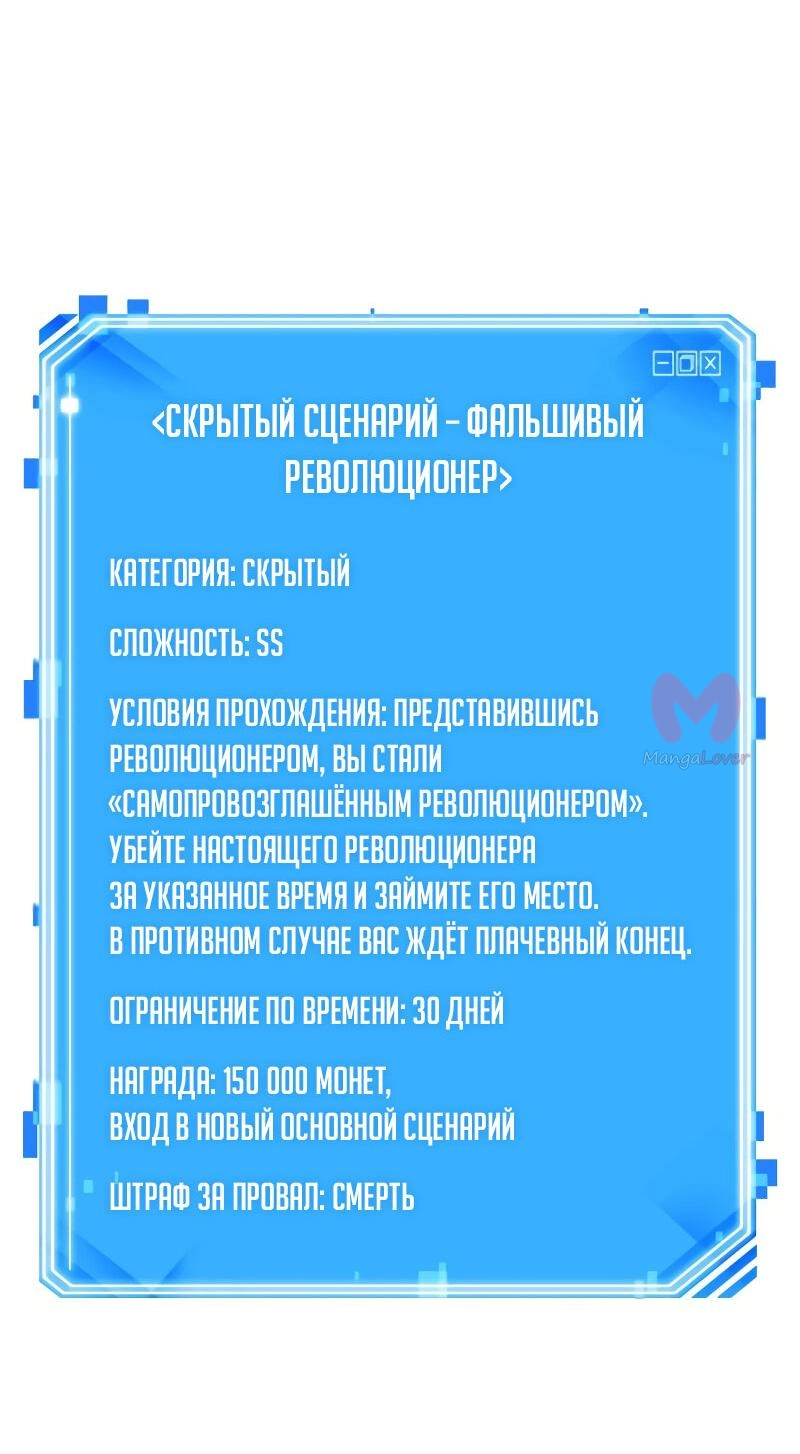Всеведущий читатель — Глава 245, страница 78