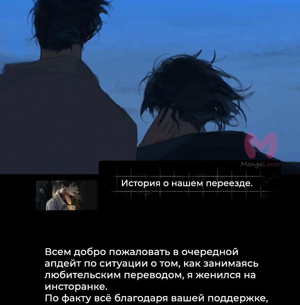 Всеведущий читатель — Глава 245, страница 80