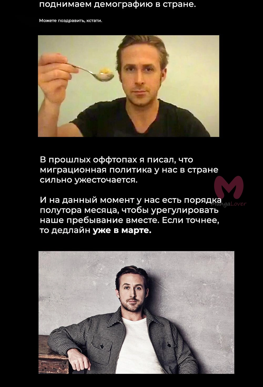 Всеведущий читатель — Глава 245, страница 81