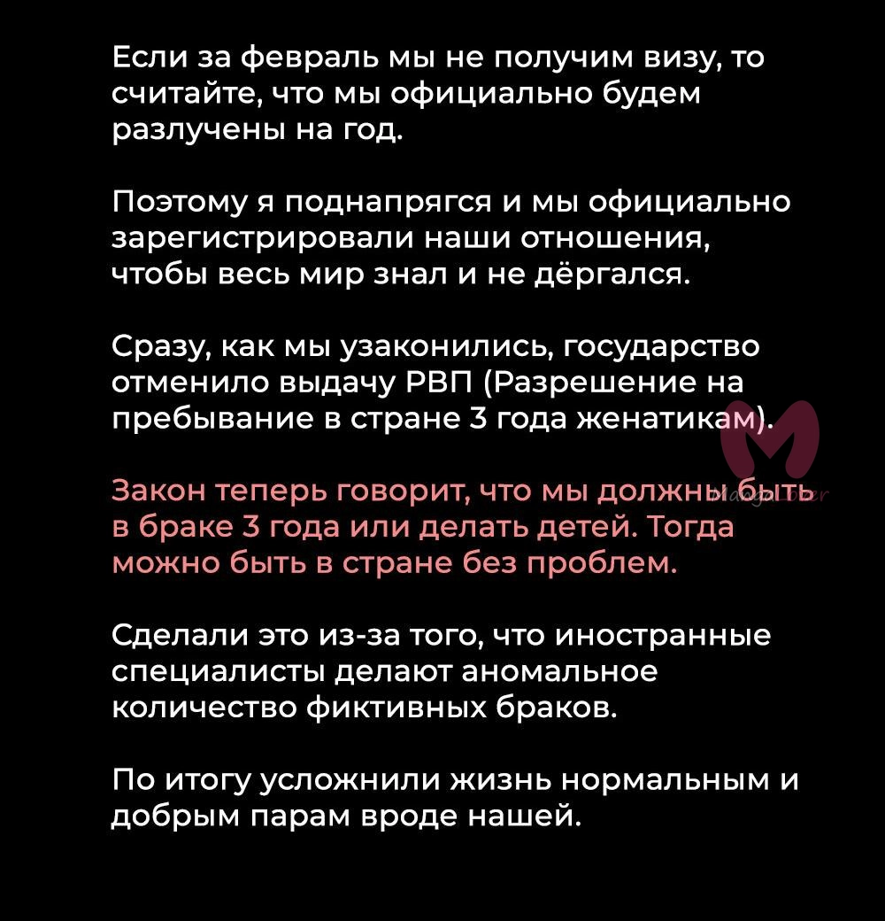Всеведущий читатель — Глава 245, страница 82