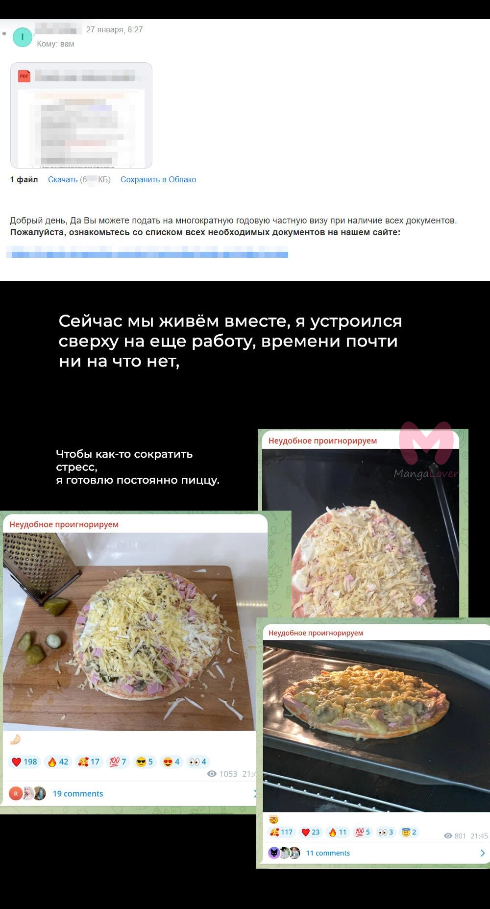 Всеведущий читатель — Глава 245, страница 84