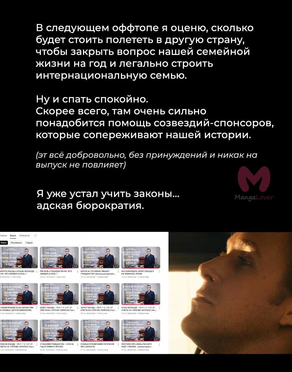Всеведущий читатель — Глава 245, страница 85