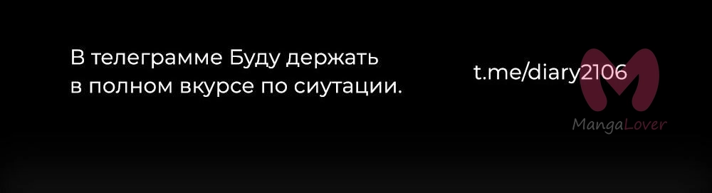 Всеведущий читатель — Глава 245, страница 87