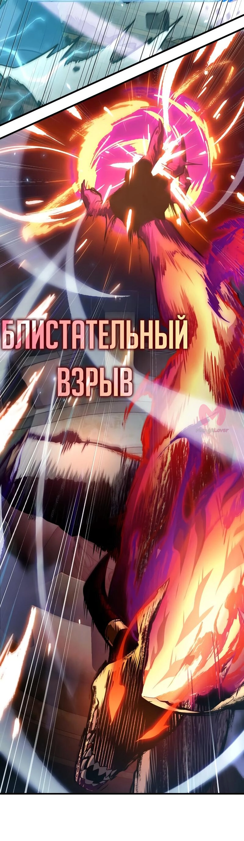 Всеведущий читатель — Глава 246, страница 67