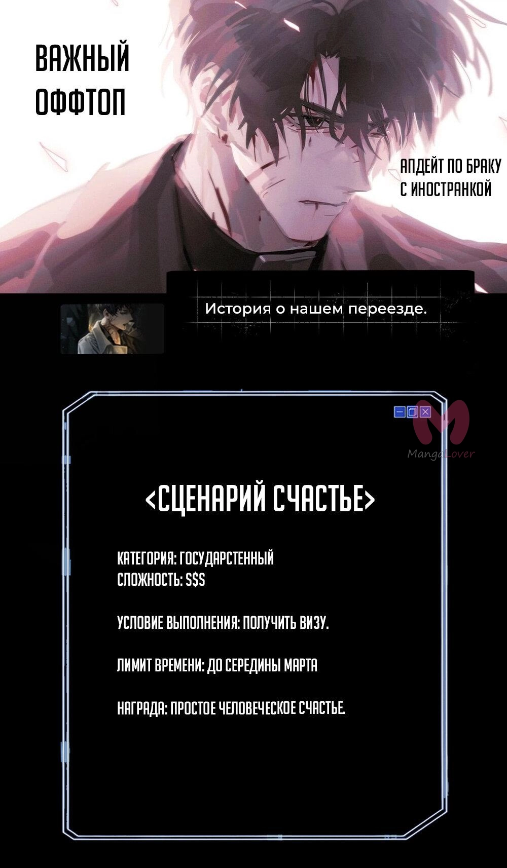 Всеведущий читатель — Глава 246, страница 69