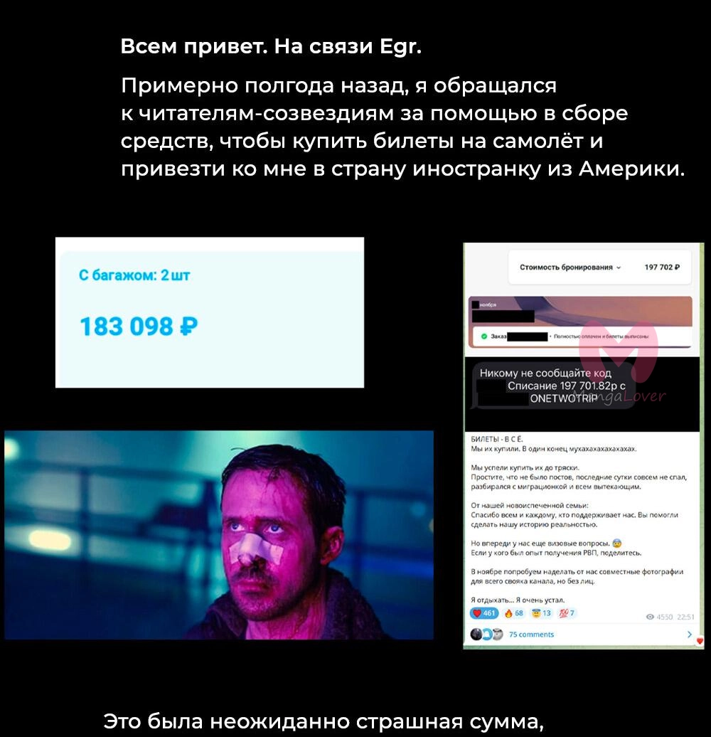 Всеведущий читатель — Глава 246, страница 70