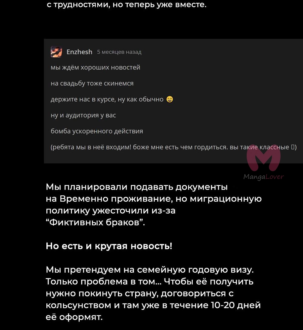Всеведущий читатель — Глава 246, страница 72