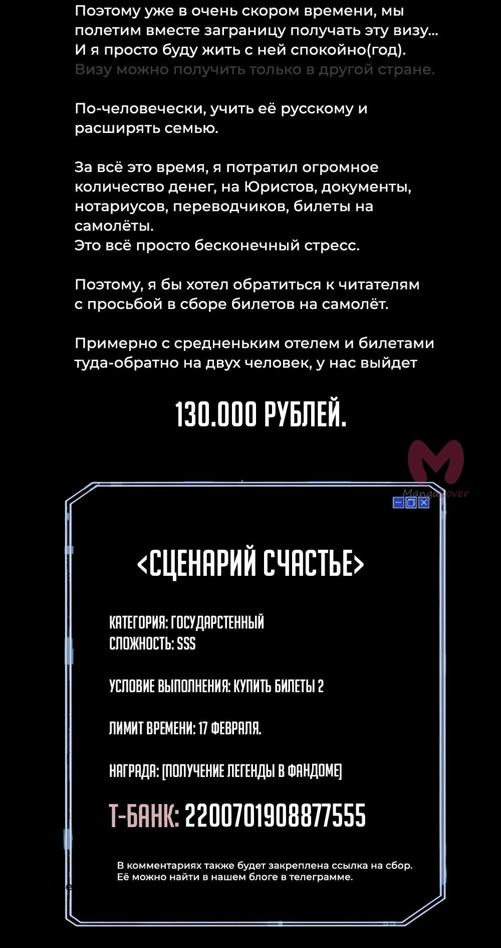 Всеведущий читатель — Глава 246, страница 74