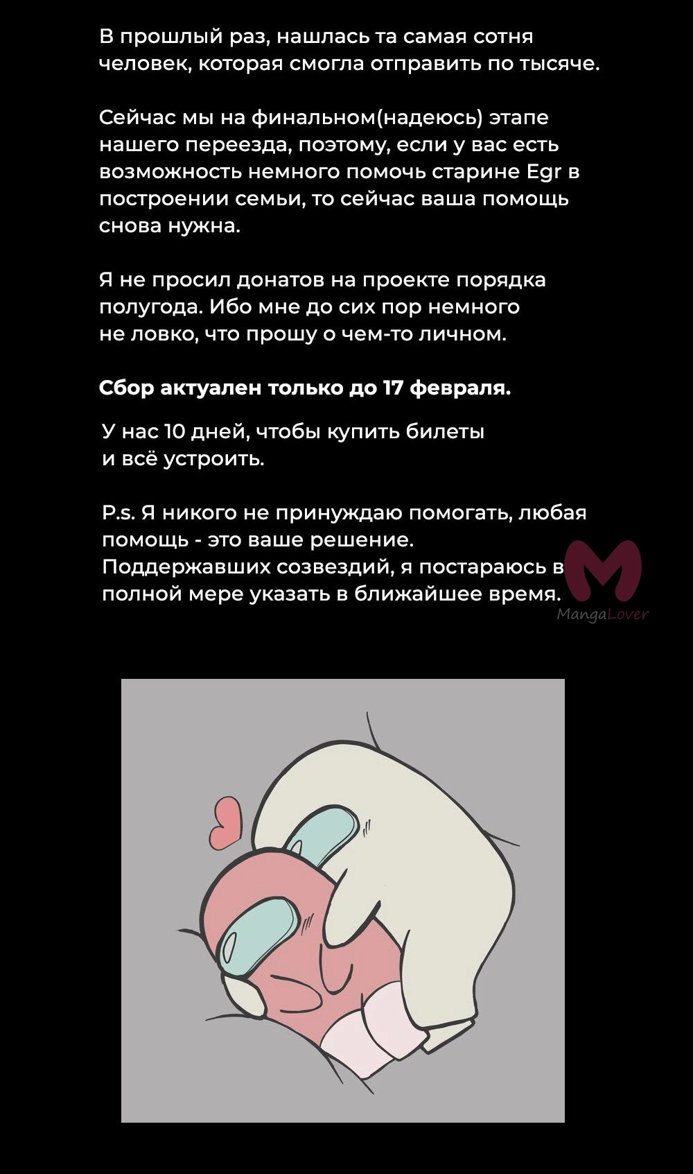 Всеведущий читатель — Глава 246, страница 75