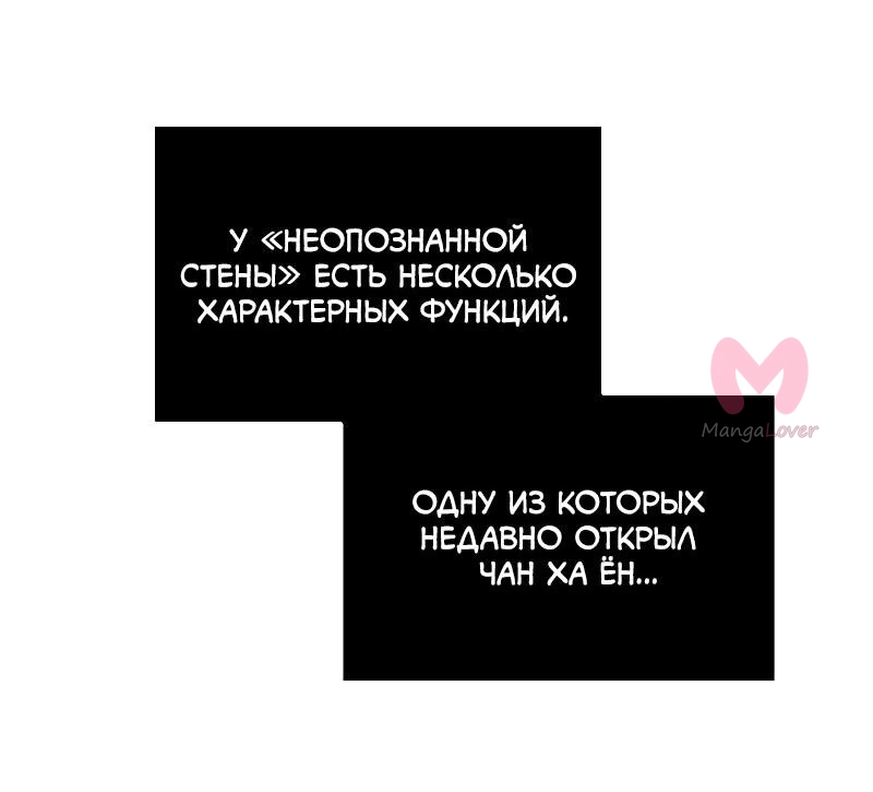 Всеведущий читатель — Глава 246, страница 8