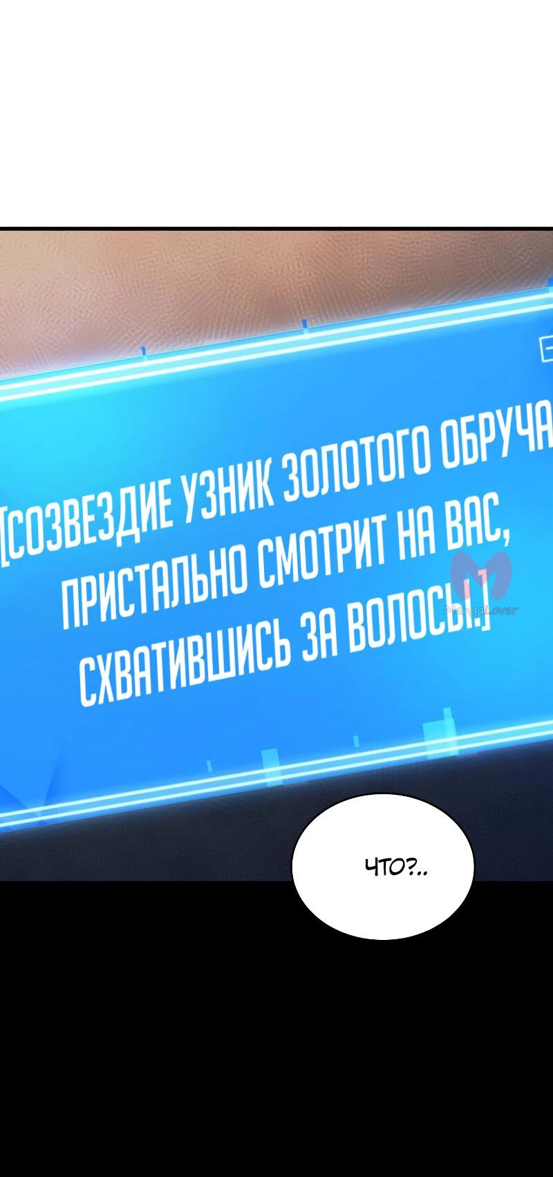 Всеведущий читатель — Глава 247, страница 34