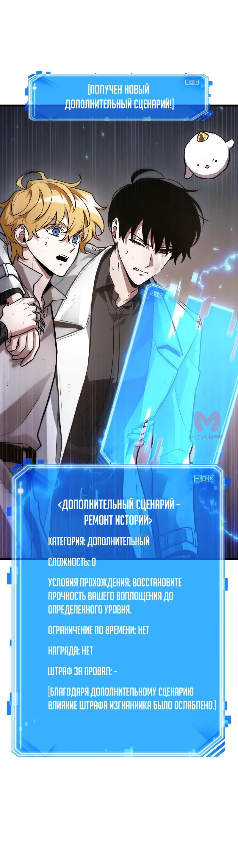 Всеведущий читатель — Глава 247, страница 62