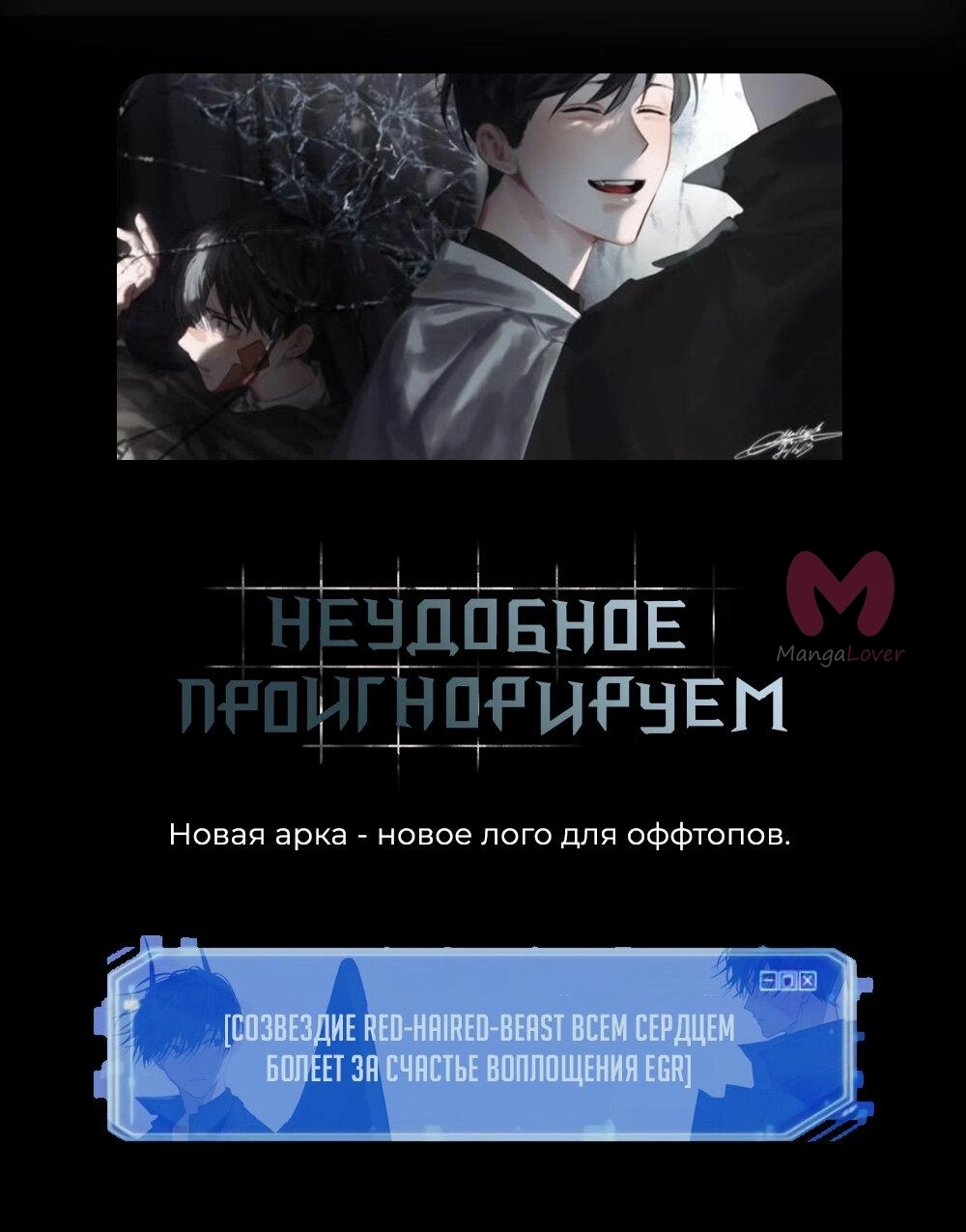 Всеведущий читатель — Глава 247, страница 79