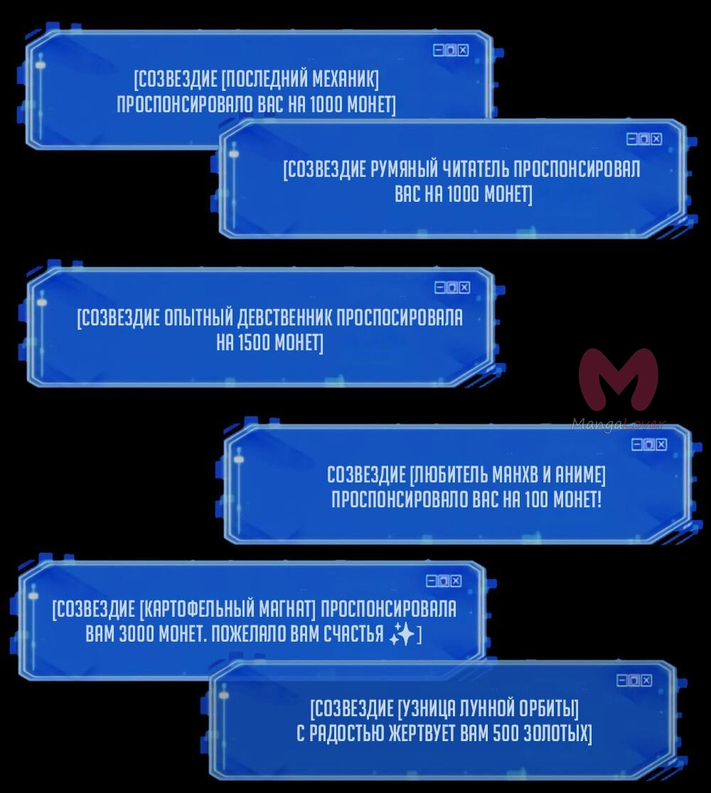 Всеведущий читатель — Глава 247, страница 82