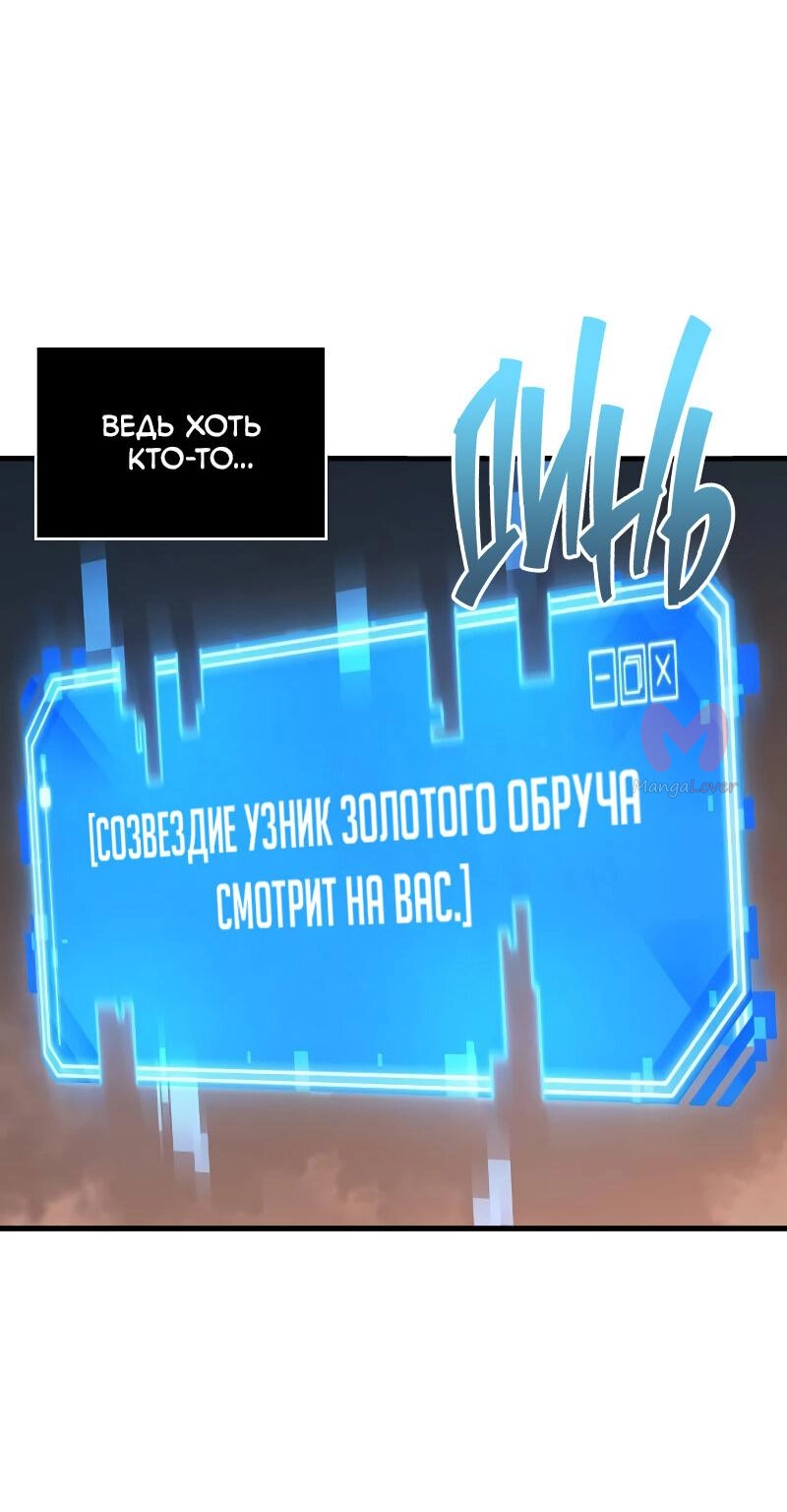 Всеведущий читатель — Глава 248, страница 35