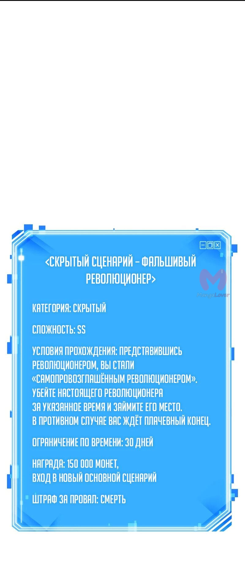 Всеведущий читатель — Глава 248, страница 72