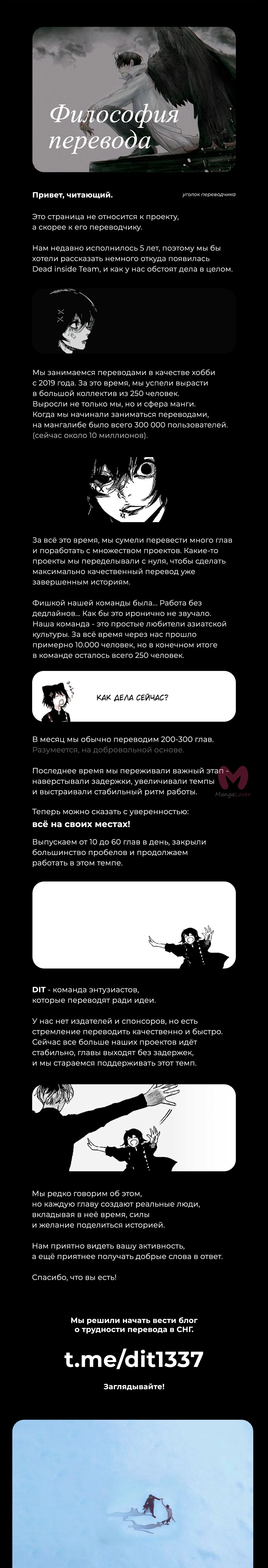 Всеведущий читатель — Глава 248, страница 74