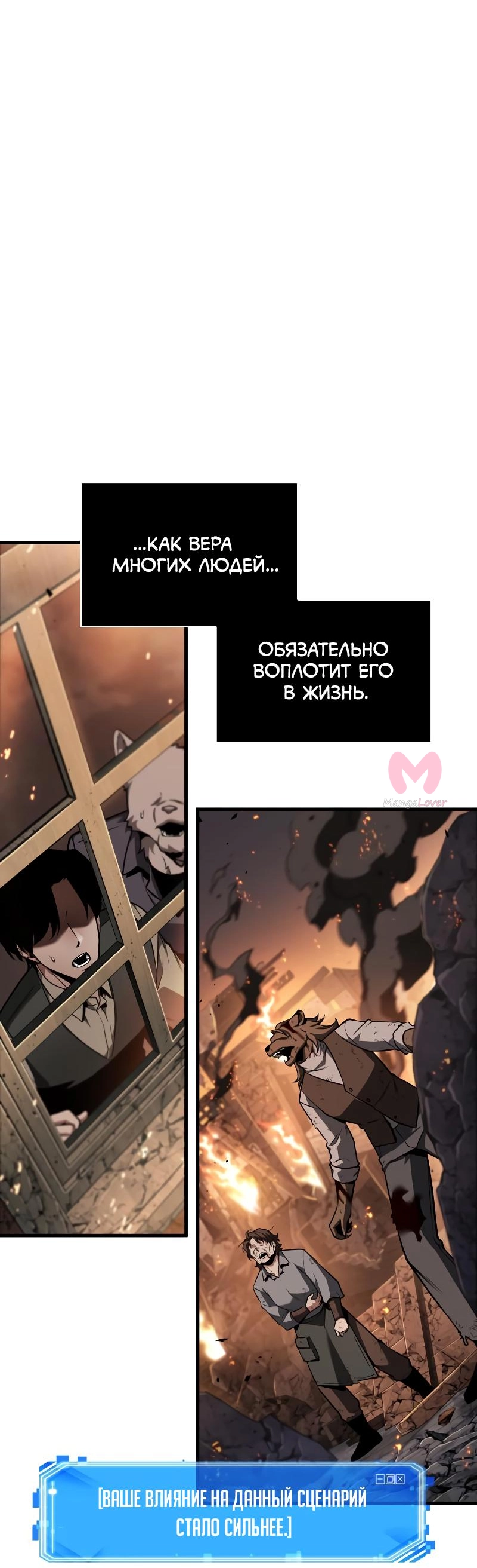 Всеведущий читатель — Глава 249, страница 32