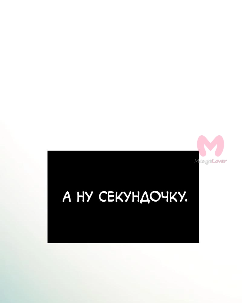 Всеведущий читатель — Глава 249, страница 69
