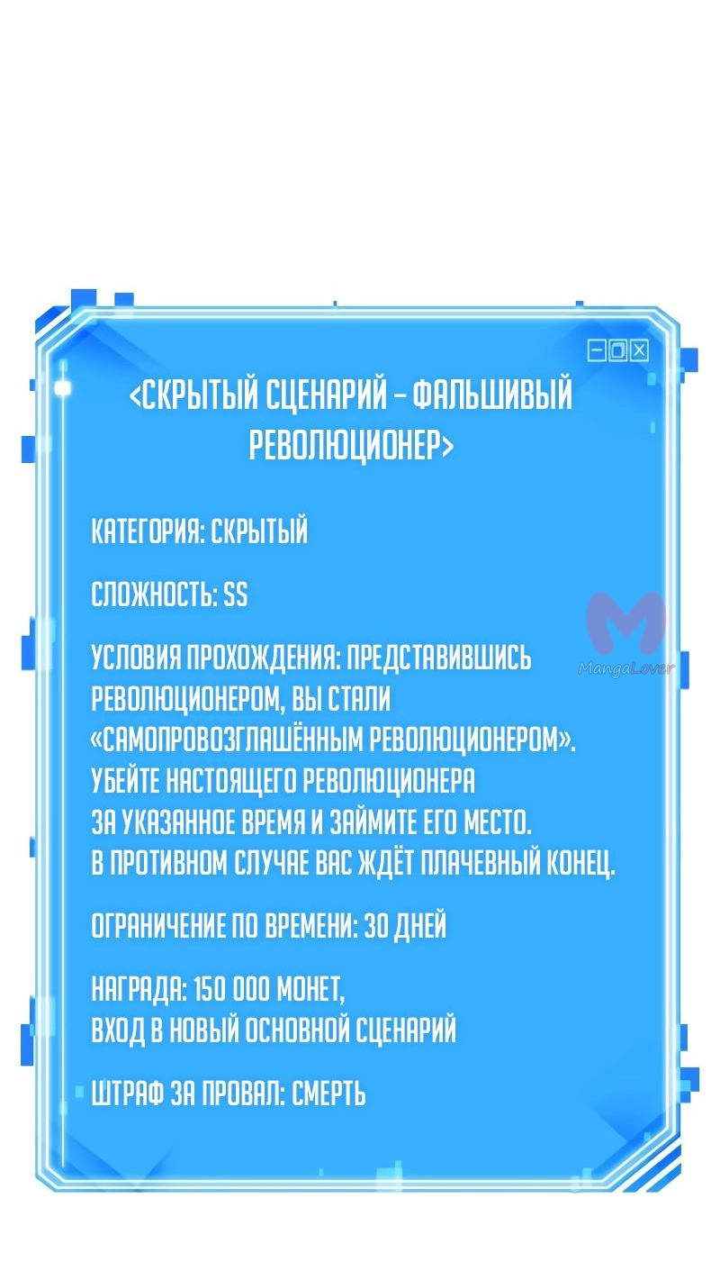 Всеведущий читатель — Глава 249, страница 75