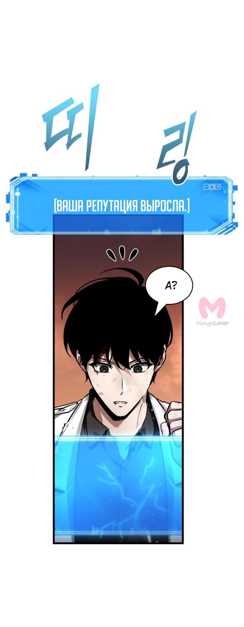 Всеведущий читатель — Глава 250, страница 24