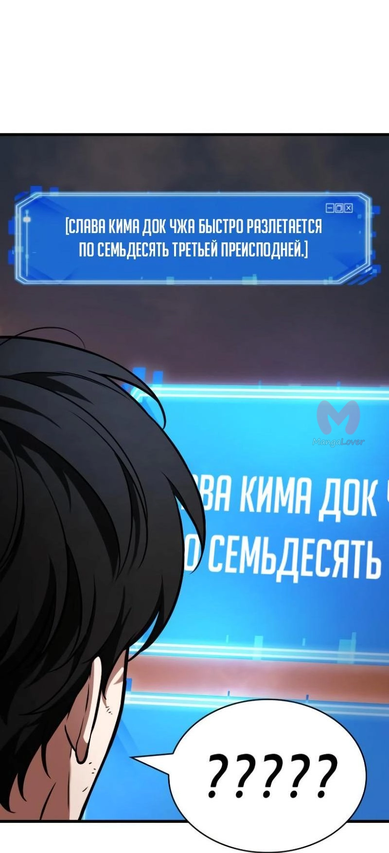 Всеведущий читатель — Глава 250, страница 25