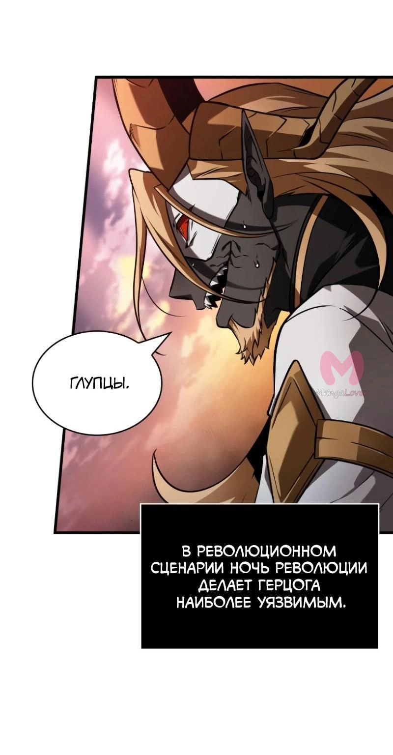 Всеведущий читатель — Глава 250, страница 41