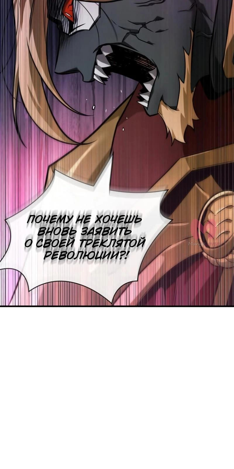 Всеведущий читатель — Глава 250, страница 47