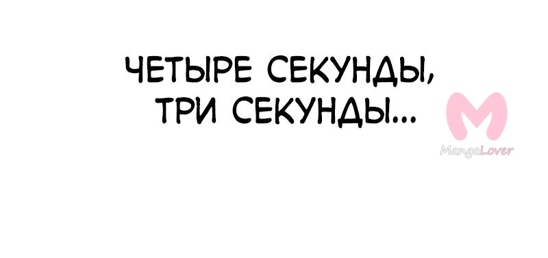 Всеведущий читатель — Глава 251, страница 65