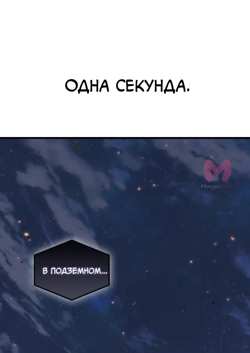 Всеведущий читатель — Глава 251, страница 68