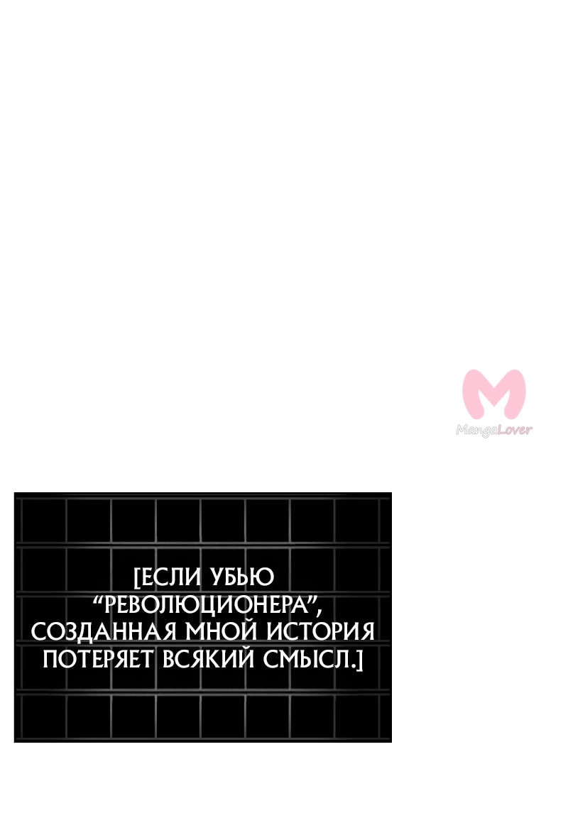 Всеведущий читатель — Глава 252, страница 31