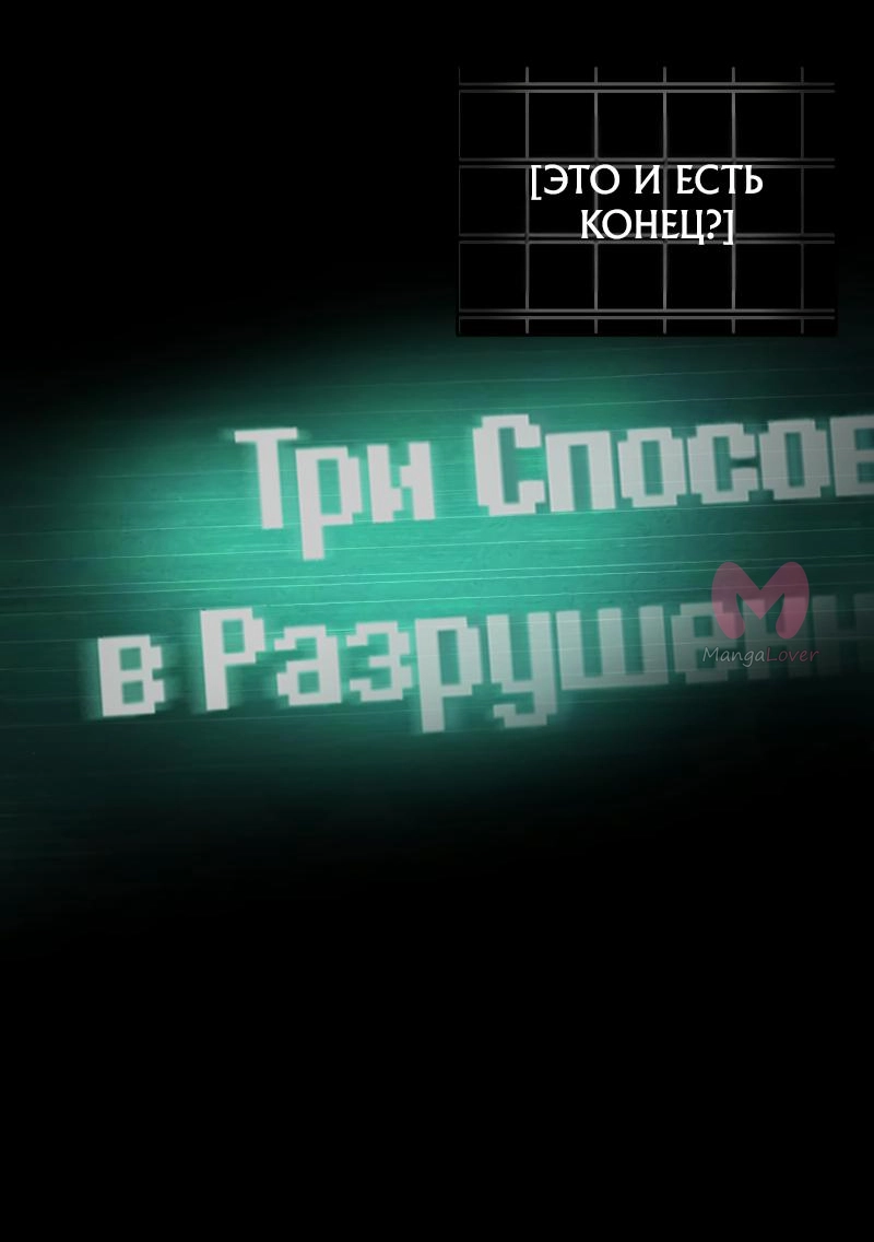 Всеведущий читатель — Глава 252, страница 39
